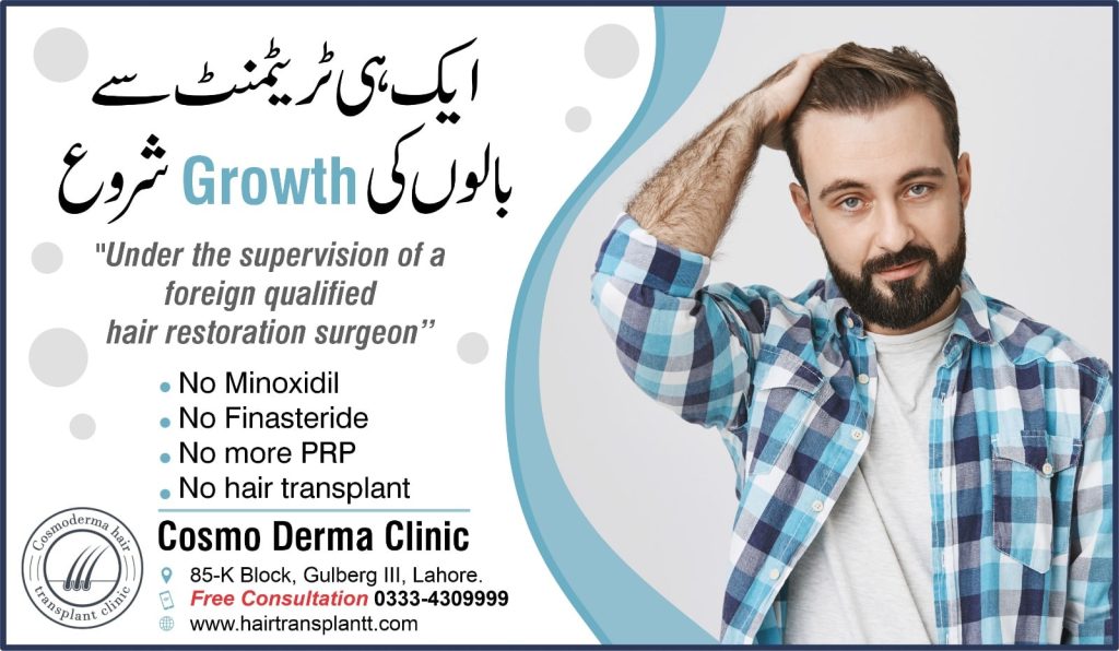 Best hair loss treatment clinic Lahore Pakistan
